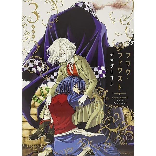 【新品未開封・特典付き】魔法使いの嫁 フラウ・ファウスト 初回限定版  セット Amazon.co.jp: 魔法使いの嫁 SEASON1 Blu-rayBOX 数量限定生産 [Blu